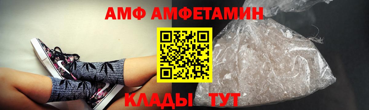 Амфетамин  Вход с VPN  Советск  АМФЕТАМИН 98% 