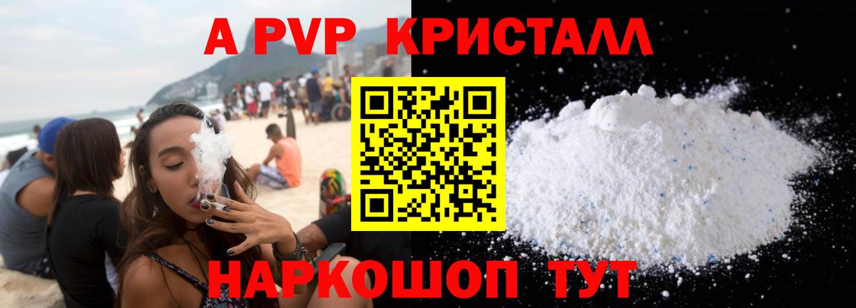 Бошки Шишки Советск