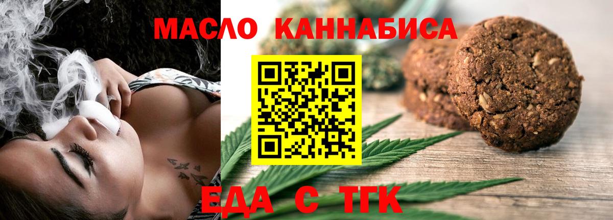 Canna-Cookies конопля Советск