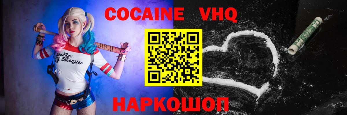 COCAIN  Советск  МДМА  МЕФ кристаллы  ГАШИШ  Конопля  Вход с VPN 