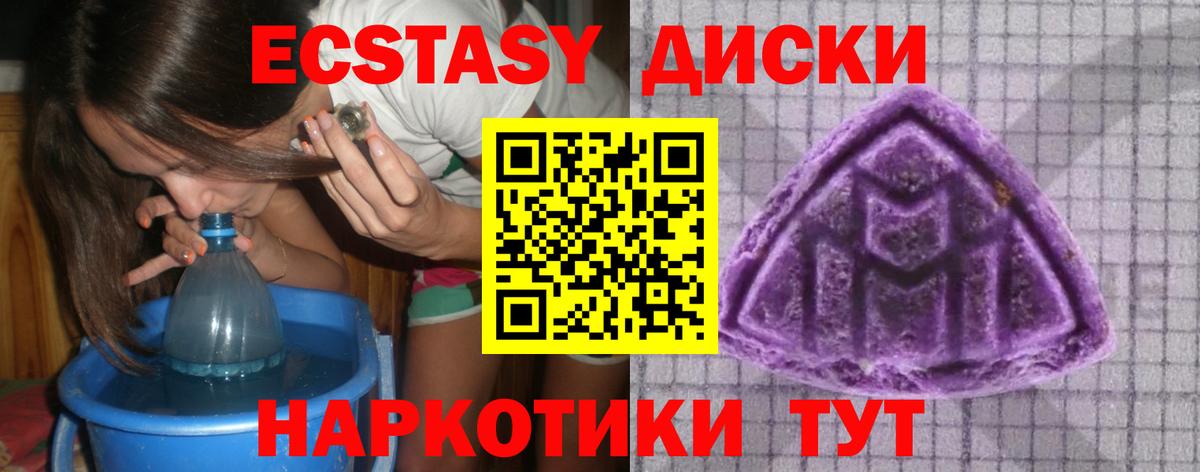 ЭКСТАЗИ 250 мг  купить  цена  Экстази диски  Советск  мориарти формула  Вход с VPN 