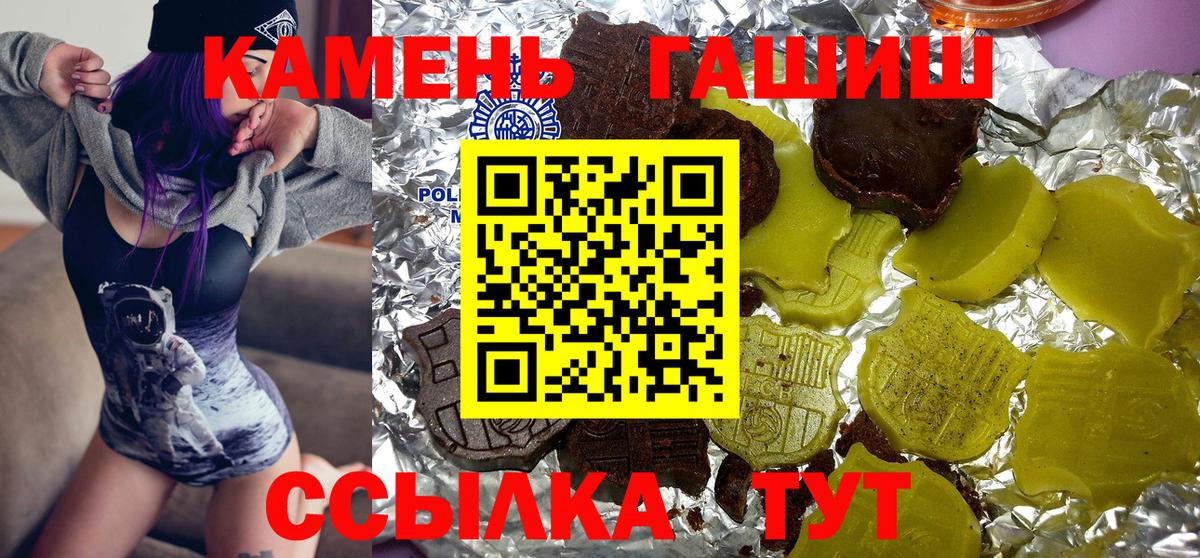 ГАШИШ индика сатива Советск