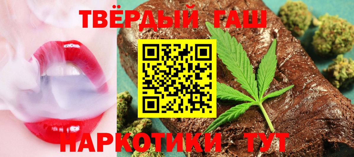 ГАШИШ Изолятор  Гашиш индика сатива  Гашиш  Советск  Вход с VPN 