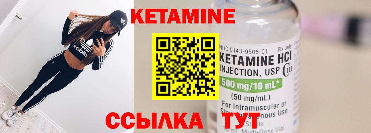 КЕТАМИН VHQ  Кетамин VHQ  Советск  Вход с VPN 