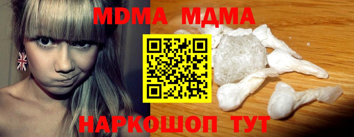 МДМА молли  MDMA  MDMA молли  Советск  Вход с VPN 