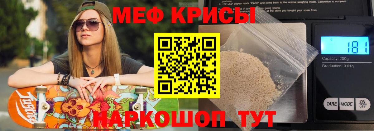 Мефедрон мука Советск