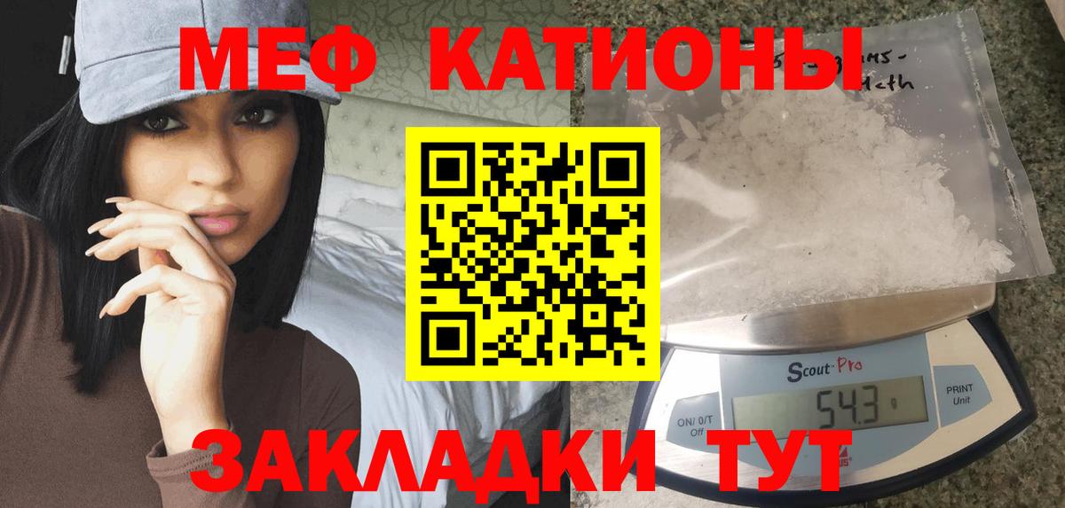 Советск  МЯУ-МЯУ  Вход с VPN  МЯУ-МЯУ кристаллы  МЯУ-МЯУ VHQ 