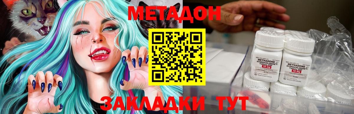 Советск  МЕТАДОН VHQ    ссылки  Вход с VPN  МЕТАДОН белоснежный 