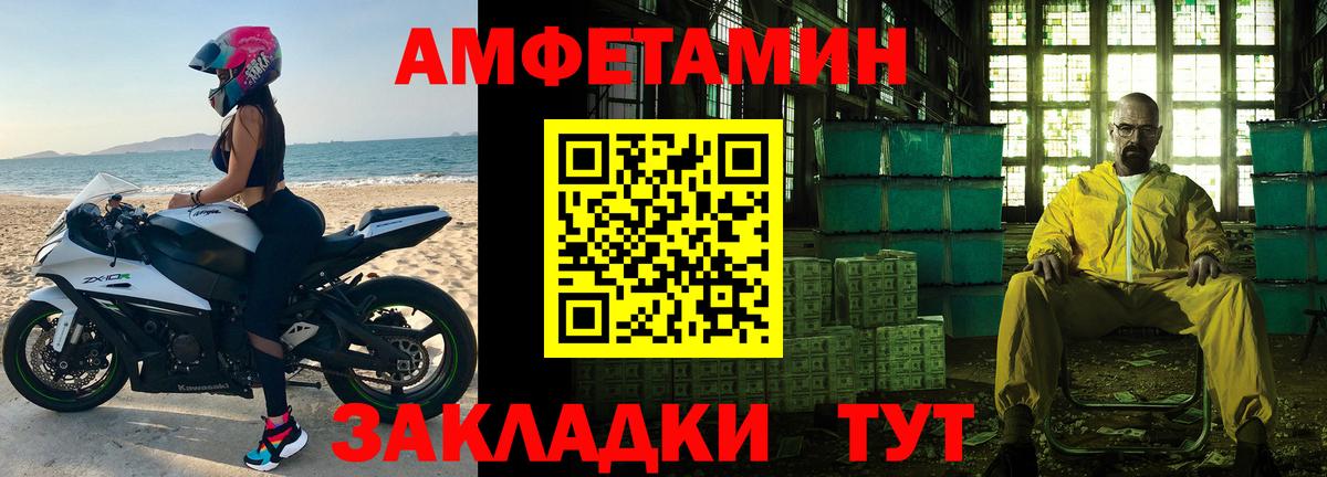 МЕТАМФЕТАМИН кристалл Советск