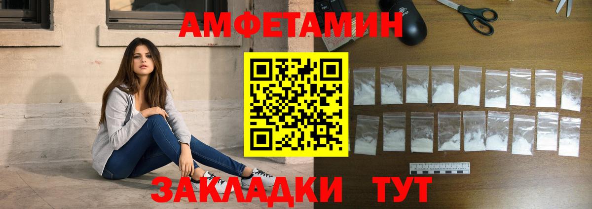 МЕТАМФЕТАМИН кристалл  Вход с VPN  Советск 