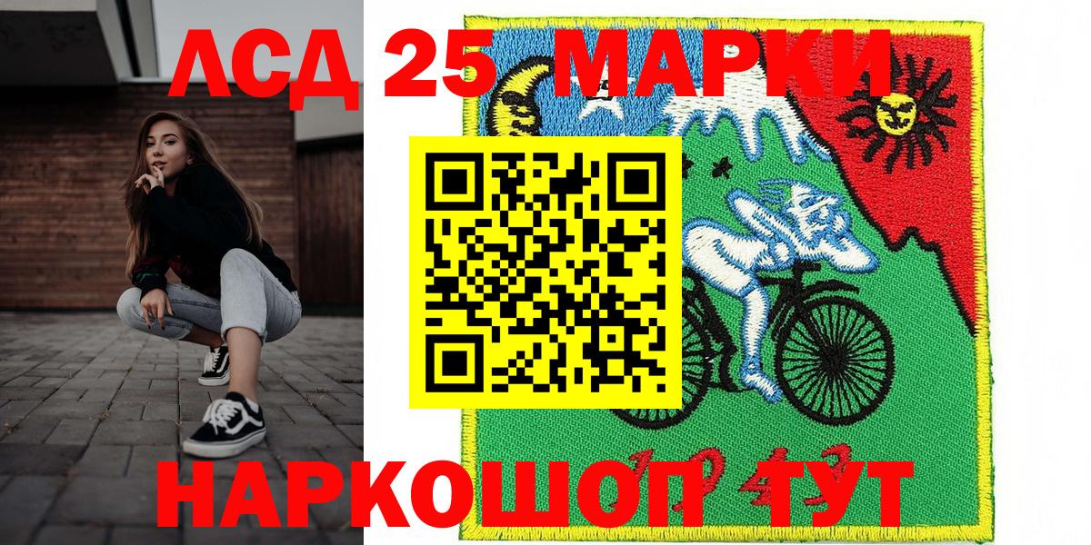 Советск  Наркотические марки 1500мкг  Вход с VPN 