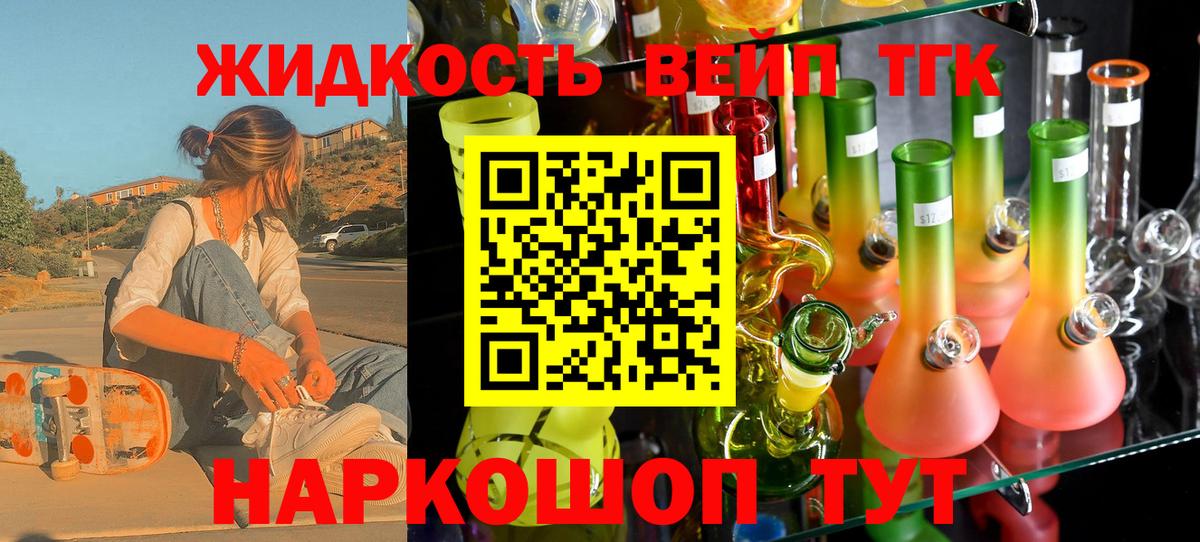 Дистиллят ТГК Wax  hydra как войти  Советск  Дистиллят ТГК Wax  Вход с VPN 