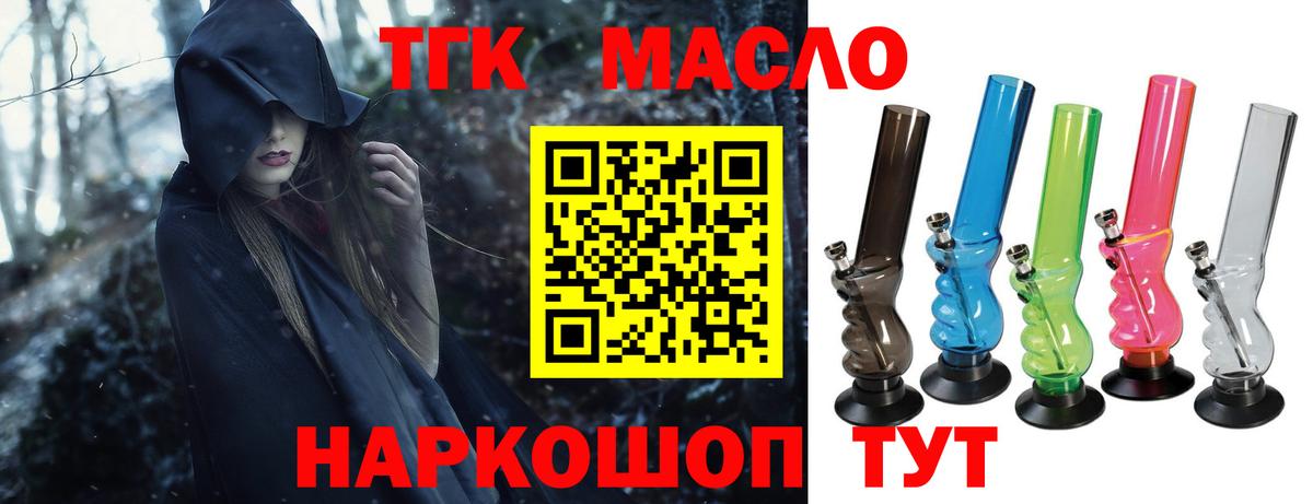 Дистиллят ТГК концентрат Советск