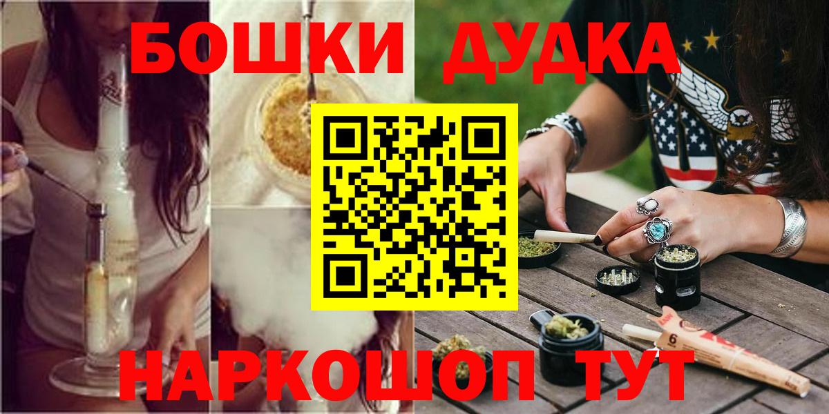 Бошки Шишки семена  Канабис OG Kush  Каннабис THC 21%  Советск  Вход с VPN 